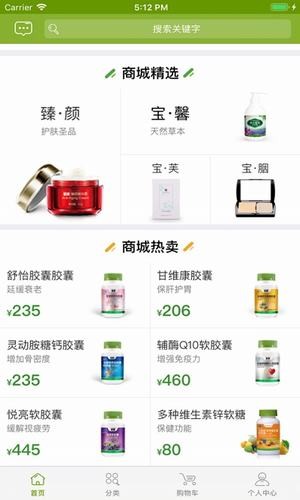 叁康家园截图3
