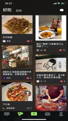 OYIYA应用截图-2