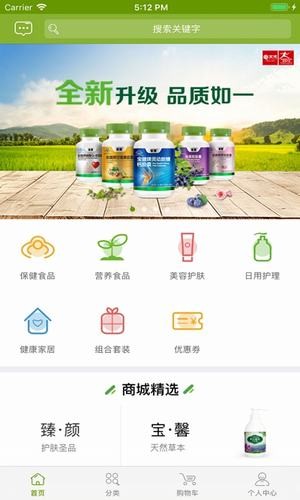 叁康家园截图1