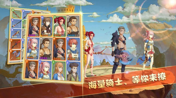 幻想骑士团之酷跑英雄游戏截图-4