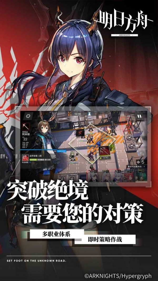 明日方舟截图5