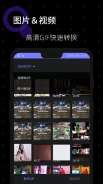一键GIF应用截图-1