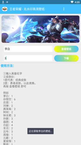 王者横向壁纸截图4