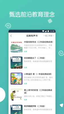 播呀FM应用截图-2