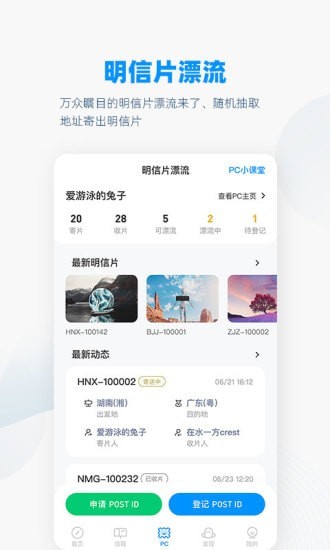 Slowchat应用截图-3