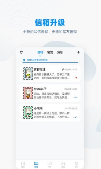 Slowchat应用截图-2