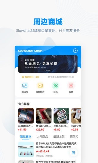 Slowchat应用截图-4