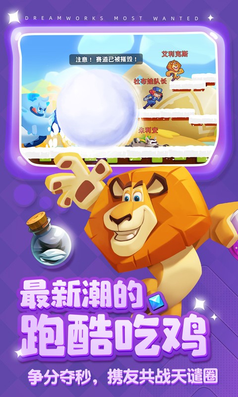 梦工厂大冒险游戏截图-3