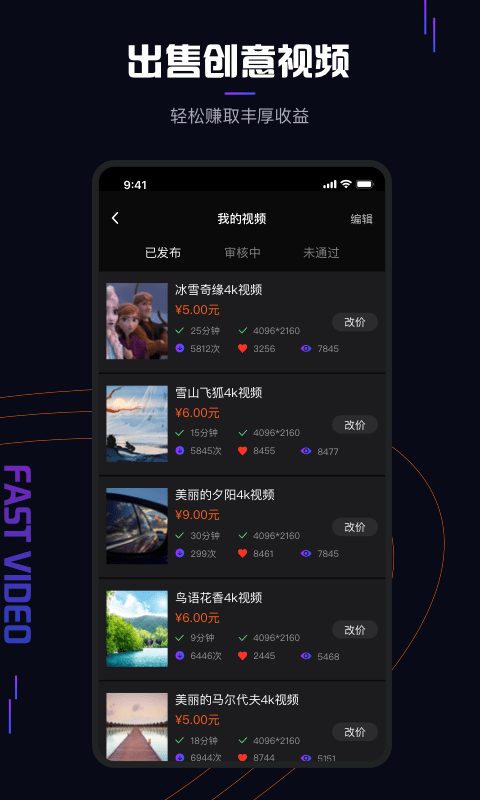 视多里应用截图-2