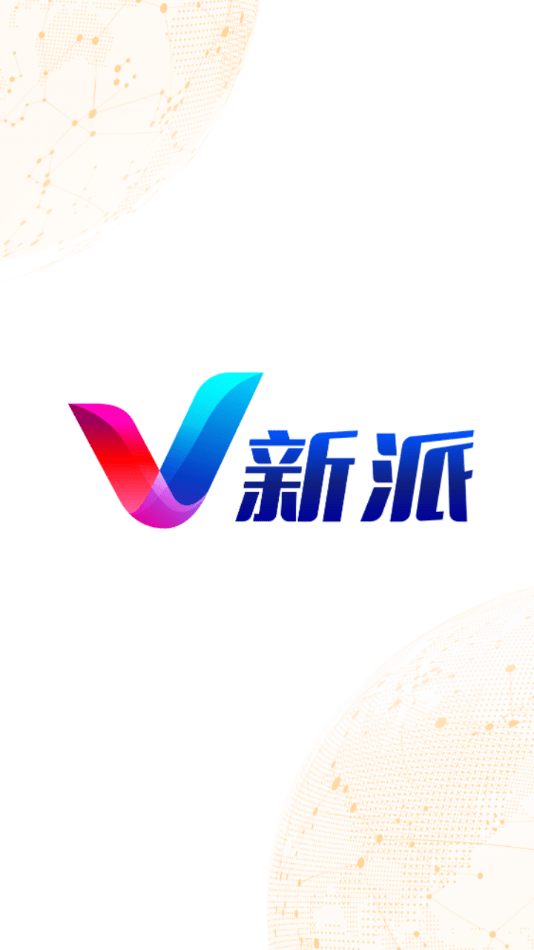 V新派客户端应用截图-2