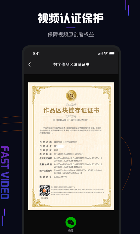 视多里应用截图-1
