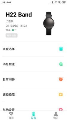 Flow Fit应用截图-2