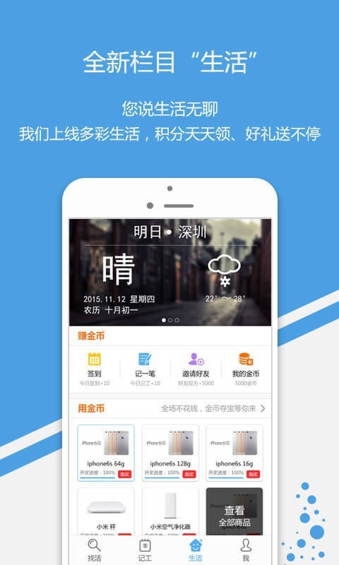 安心记工截图5