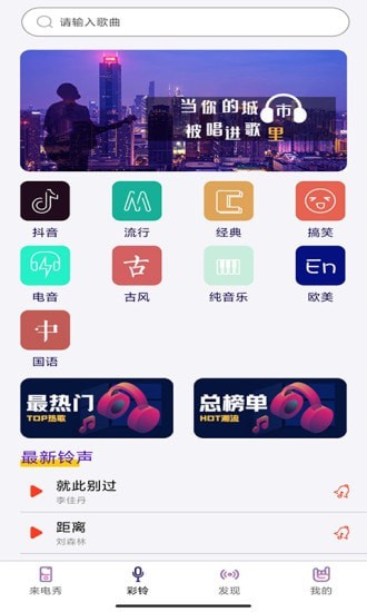 秀来电彩铃应用截图-2