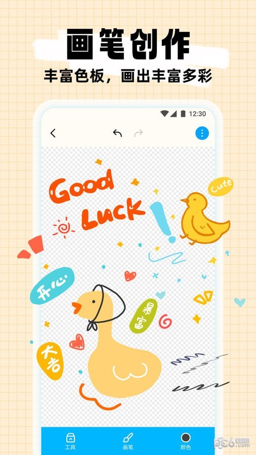简笔作画应用截图-1