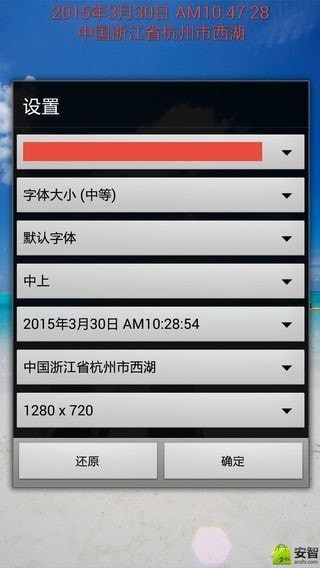 时间相机应用截图-3