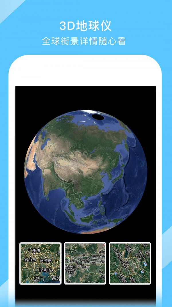 中国地图应用截图-3