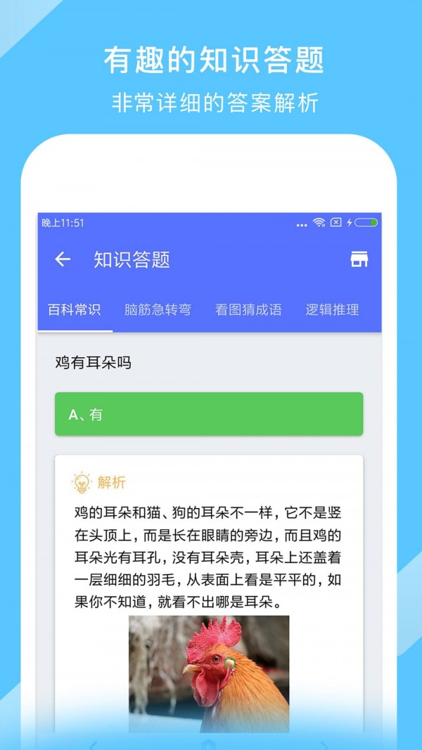 中国地图应用截图-5