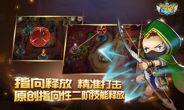 守望英雄游戏截图-1