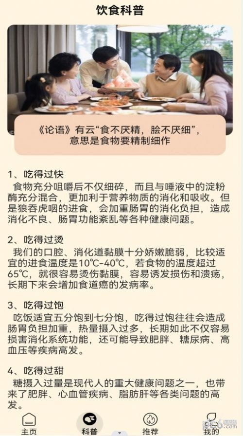 街头菜市场应用截图-1