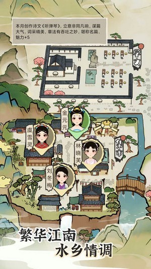 江南人生游戏截图-2