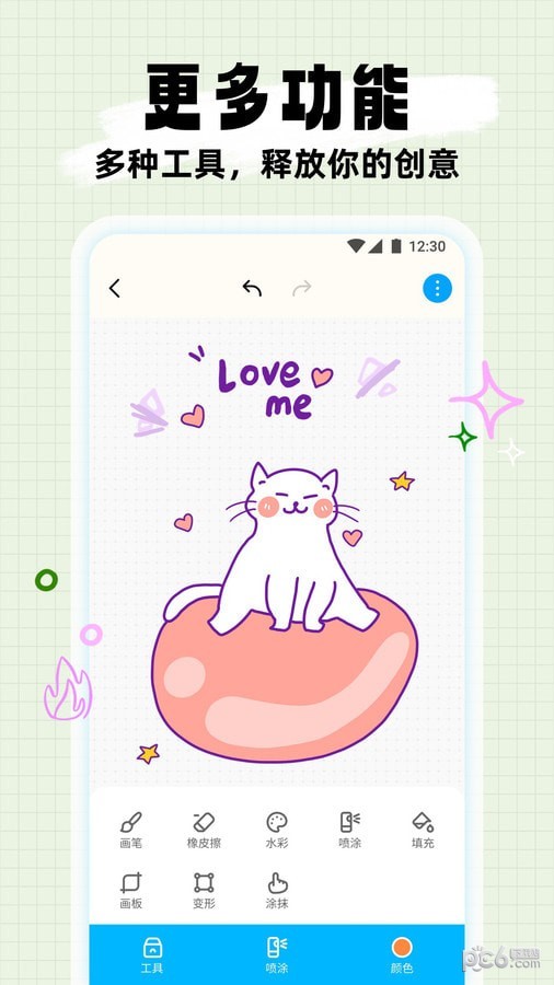 简笔作画应用截图-3
