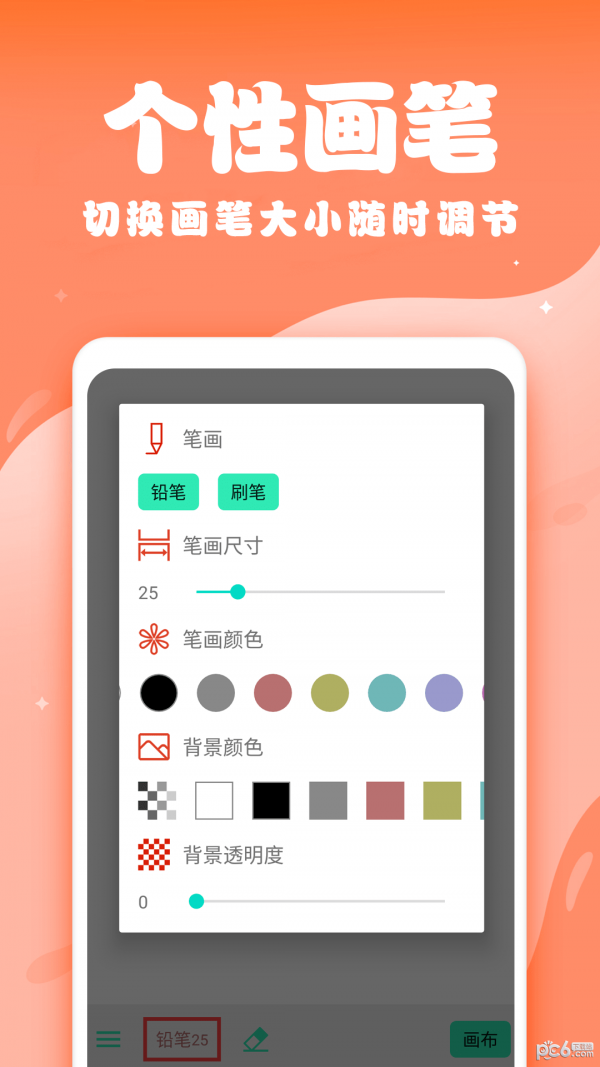 辰未儿童画画应用截图-4