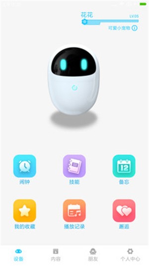 公子小白C应用截图-1