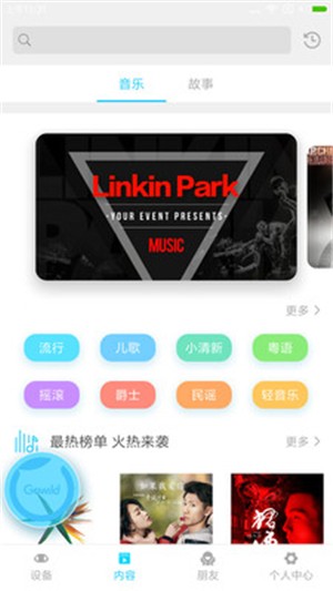公子小白C应用截图-2