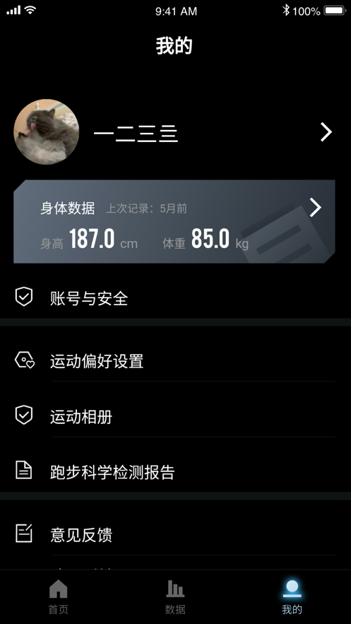 起身运动应用截图-4