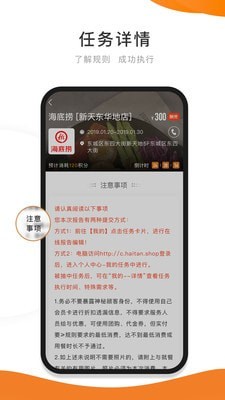 嗨探应用截图-3
