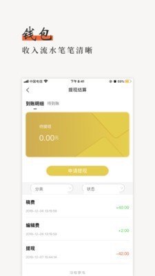 勒铭应用截图-3