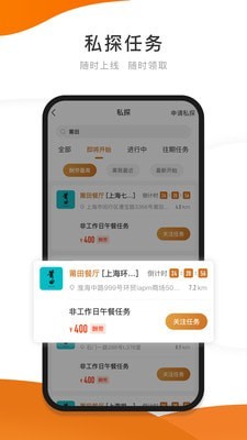 嗨探应用截图-2