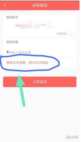 奋春应用截图-2