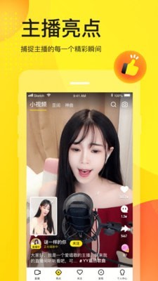 YY头脑印钞机应用截图-2