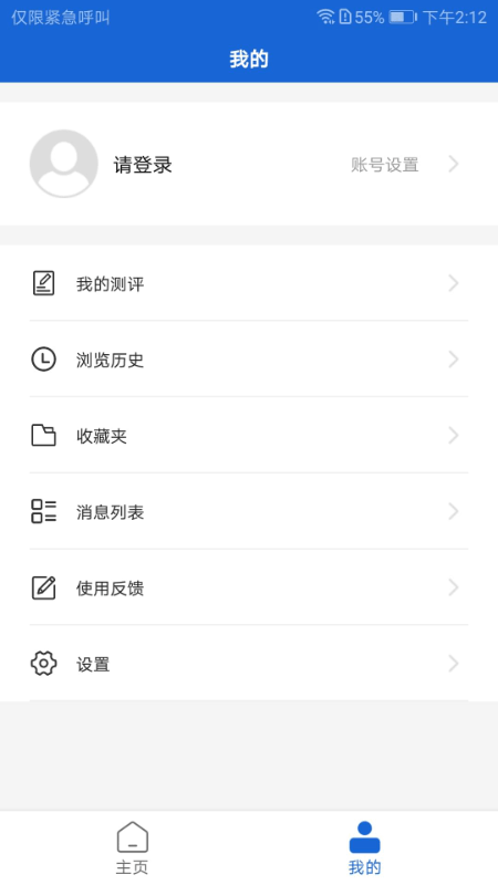 胰腺健康截图4