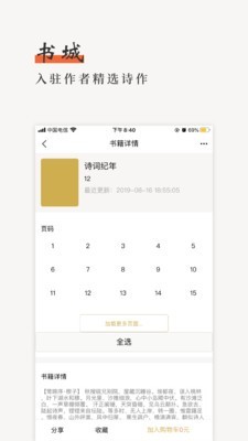勒铭应用截图-2