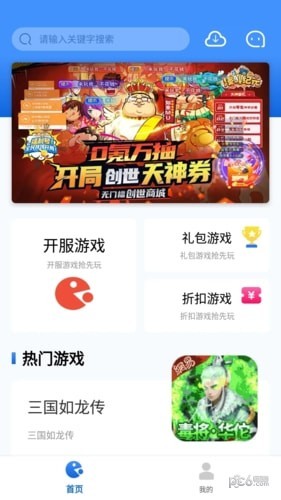 海螺手游盒子