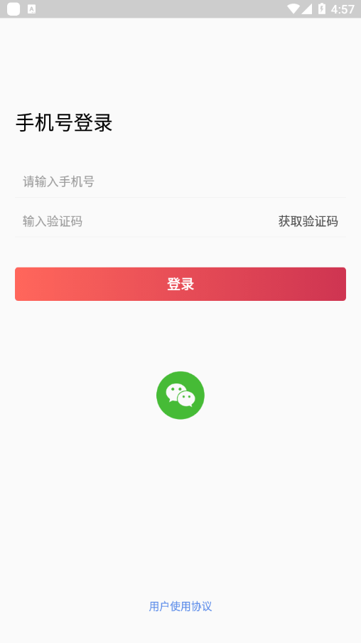 爱咕嘟应用截图-4