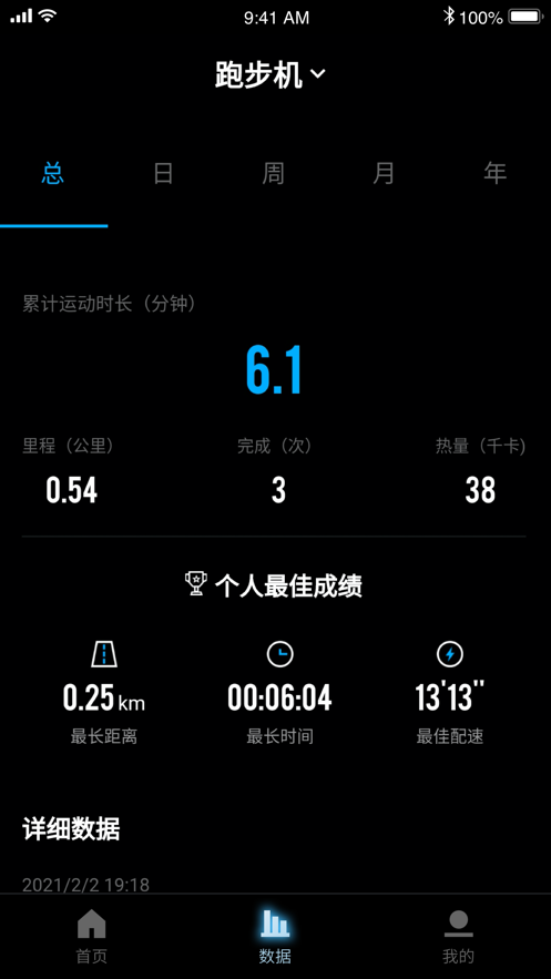 起身运动应用截图-3