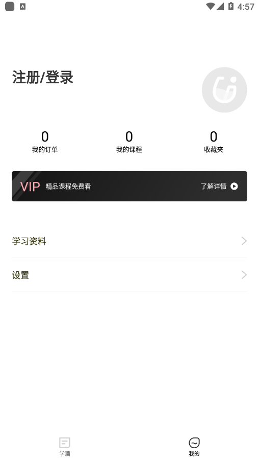 爱咕嘟应用截图-2