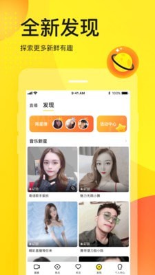 YY头脑印钞机应用截图-4