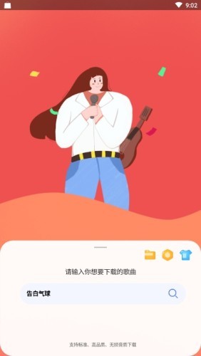 听下应用截图-2