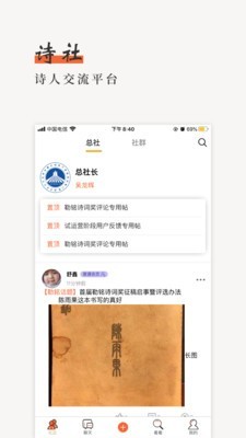 勒铭应用截图-1