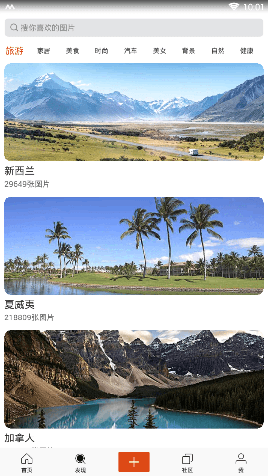 图趣社区截图2