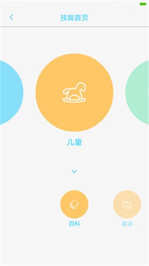 公子小白C应用截图-3