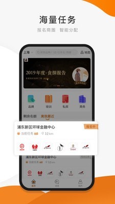 嗨探应用截图-1