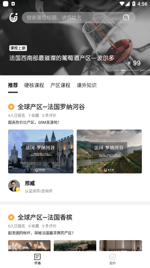 爱咕嘟应用截图-3