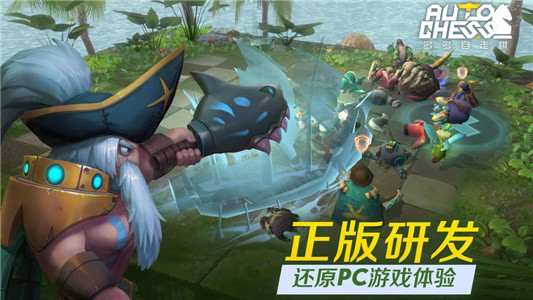 多多自走棋小米版游戏截图-2