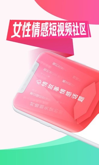 她Face+应用截图-5